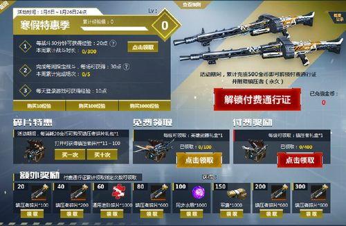 生死狙击最新通行证爆料,神秘通行证系统即将上线,战力提升新篇章开启!